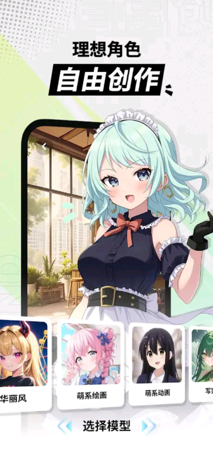 MiraiMind官方app下载中文版