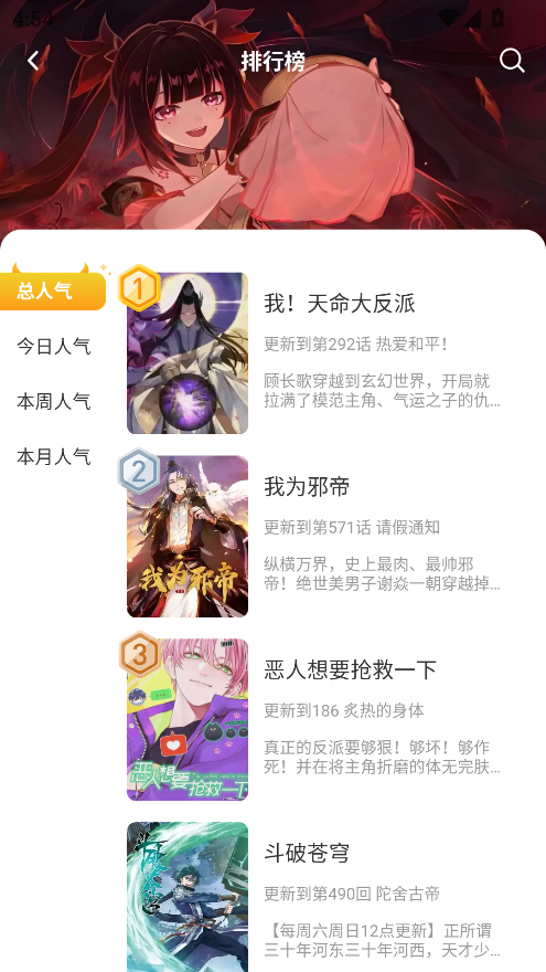 小黑猫漫画app下载