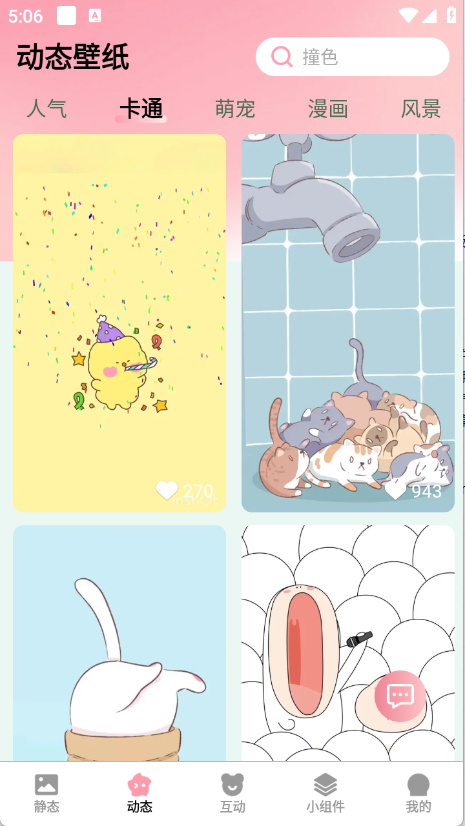 免费布蕾壁纸下载安装手机版