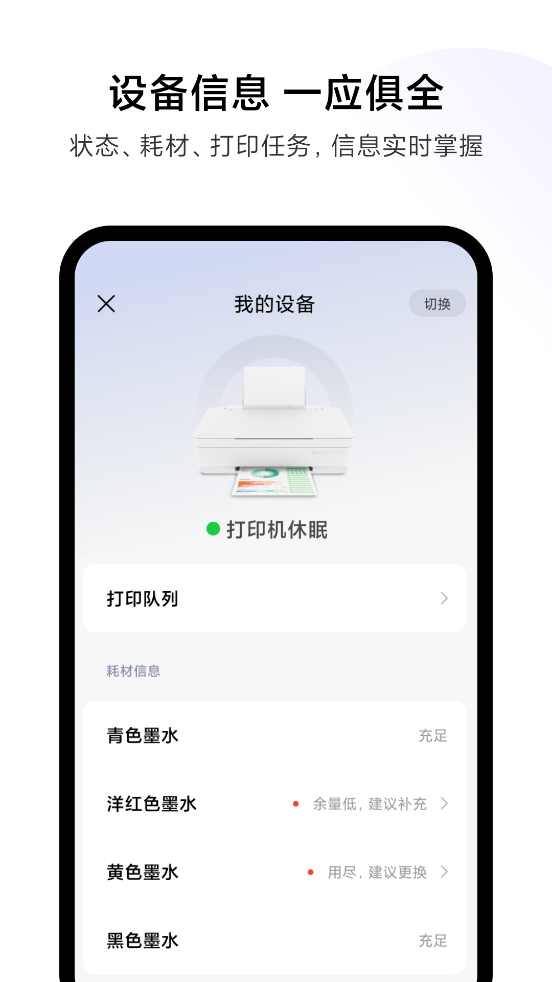 小米打印app官方版最新版本