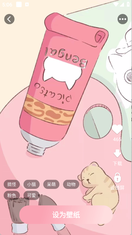 免费布蕾壁纸下载安装手机版