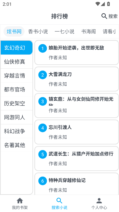 MyComic漫画阅读app