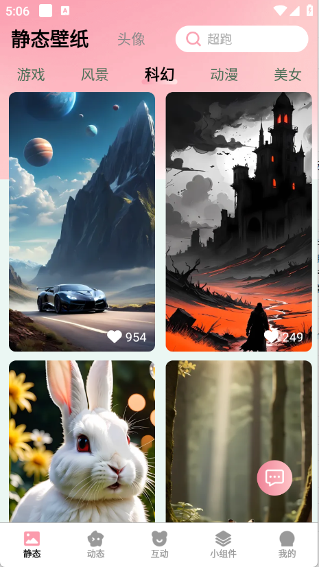 免费布蕾壁纸下载安装手机版