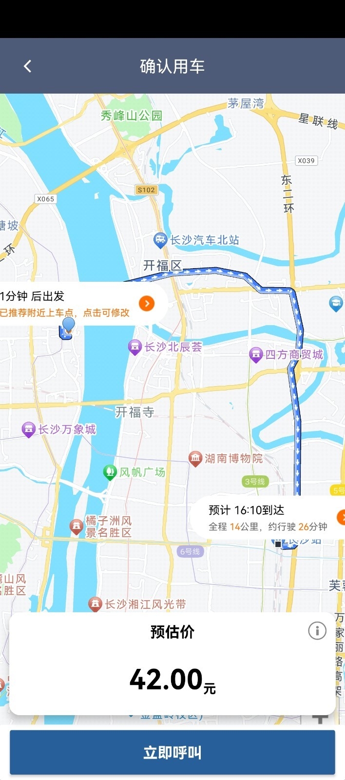 顺我行车主端最新版