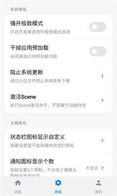 玄戒工具箱免费最新版本
