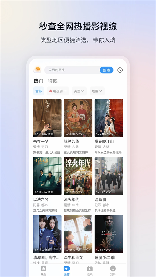 布丸影视大全app最新版