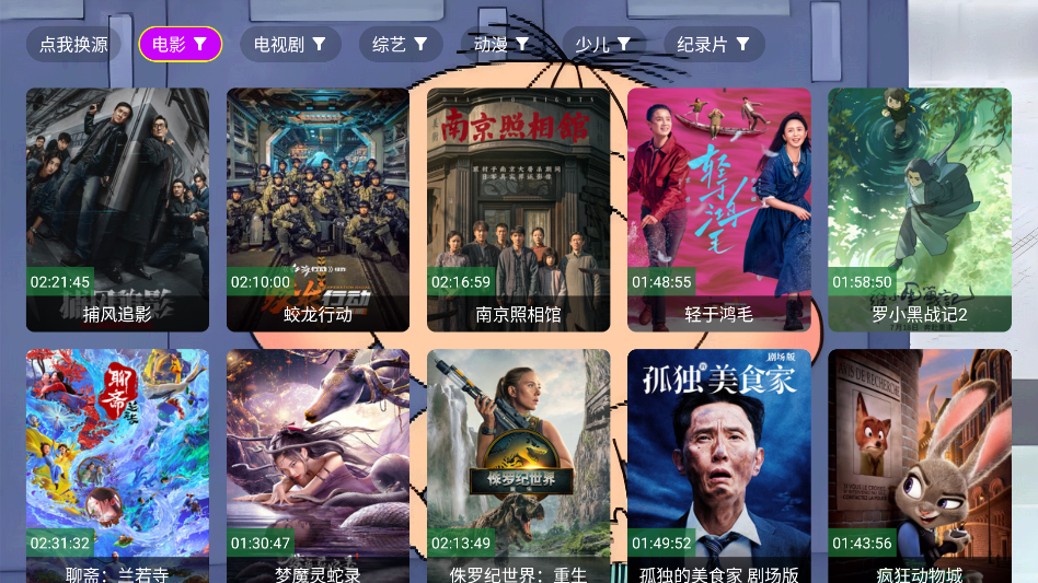 4K天天影院下载