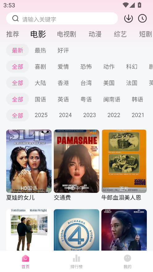 追剧喵免费追剧APP