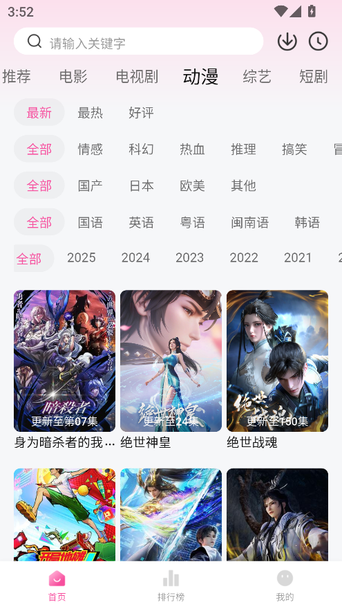 追剧喵免费追剧APP