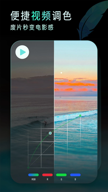 滤镜君LR最新下载手机版