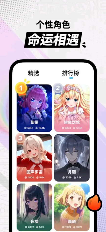 MiraiMind官方app下载中文版