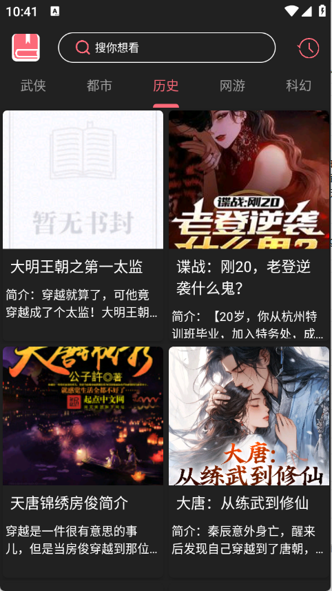 呀哩小说下载最新版