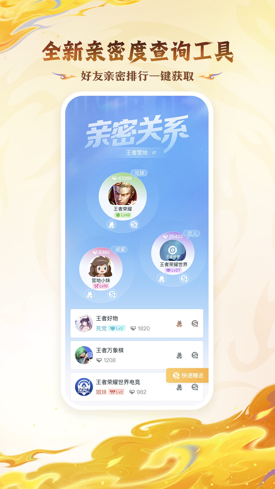 王者营地app最新版