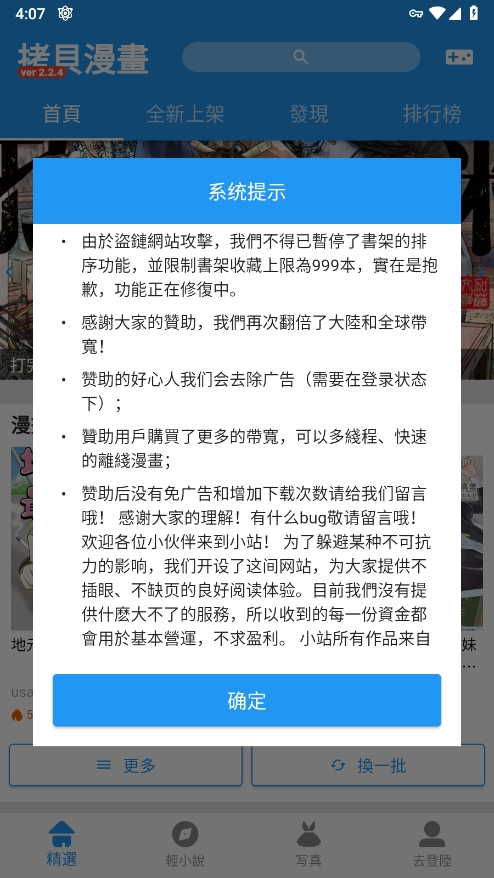 copy拷贝漫画最新版本