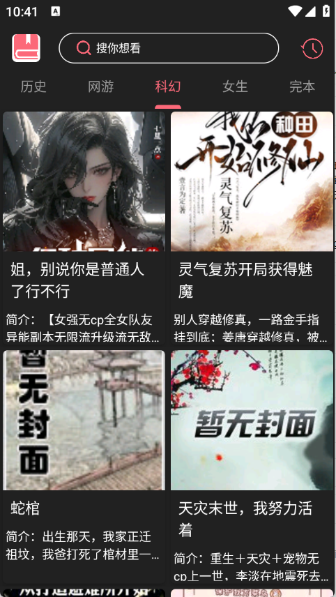 呀哩小说下载最新版