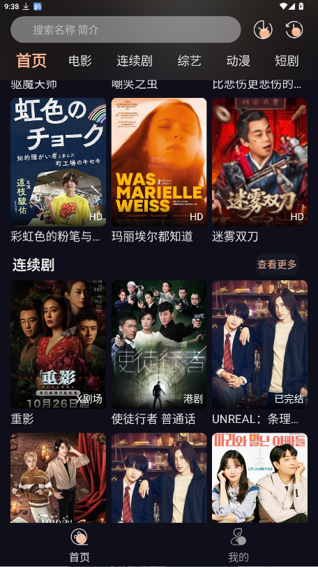 天峰影视下载安装手机版