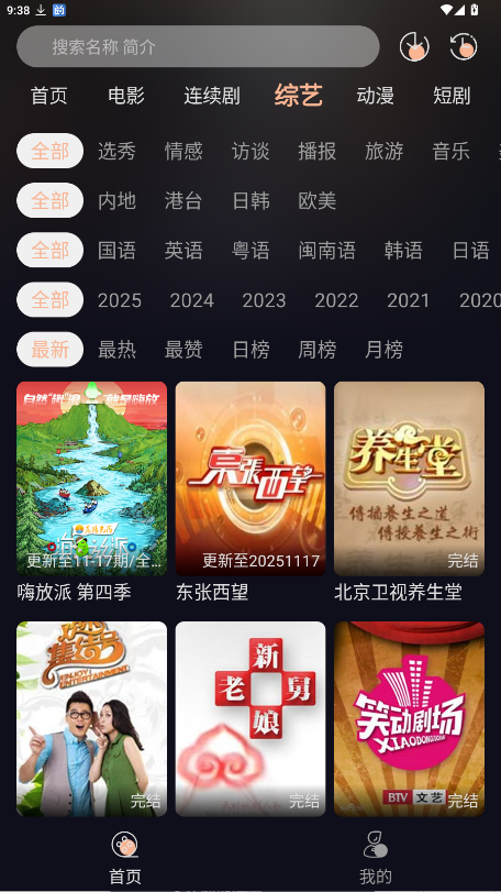 天峰影视下载安装手机版