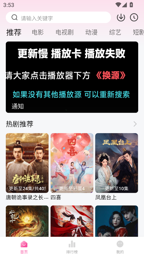 追剧喵免费追剧APP