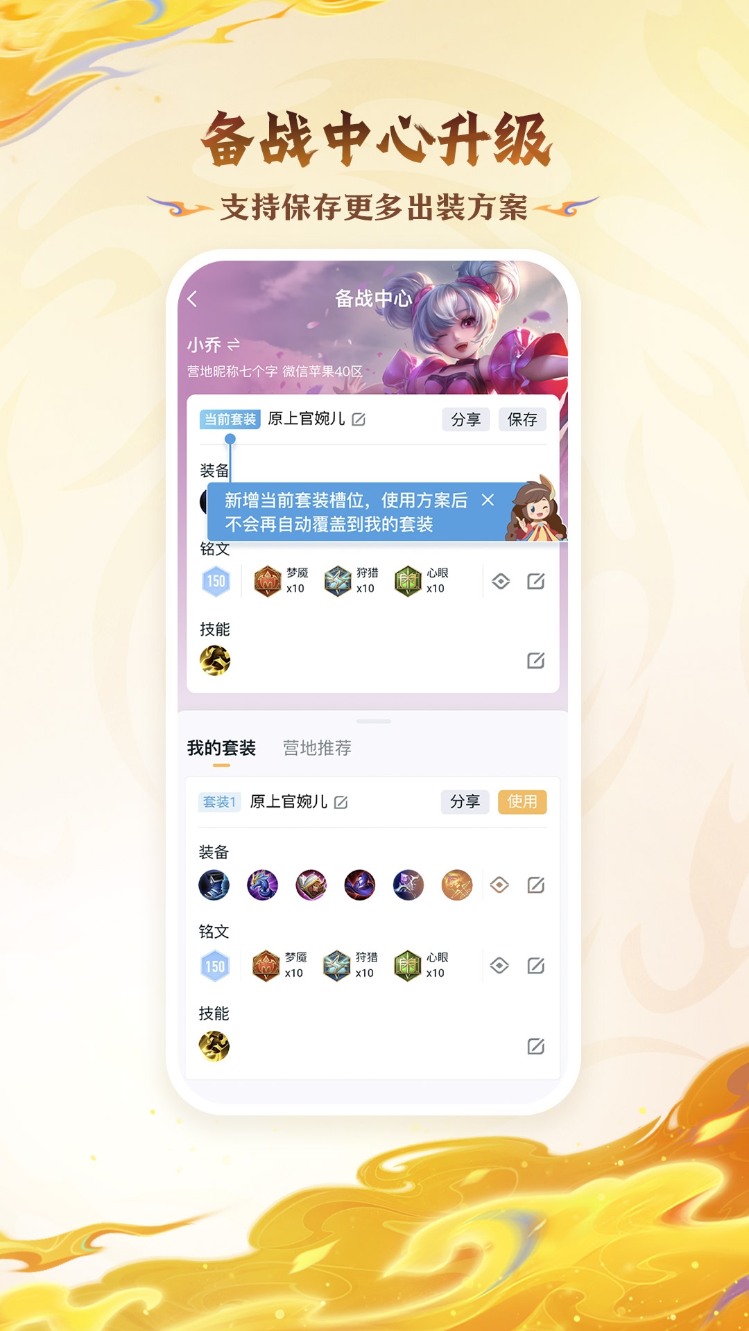 王者营地app最新版