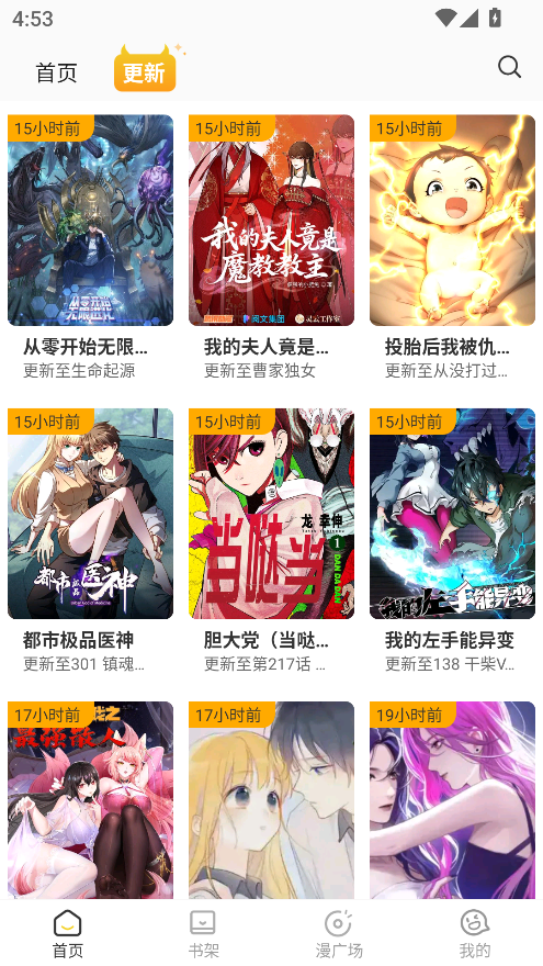 小黑猫漫画app下载