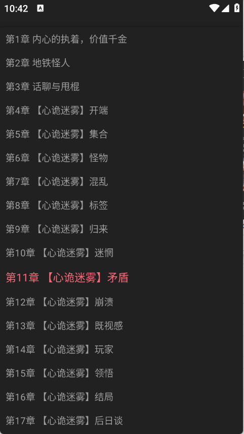 呀哩小说下载最新版
