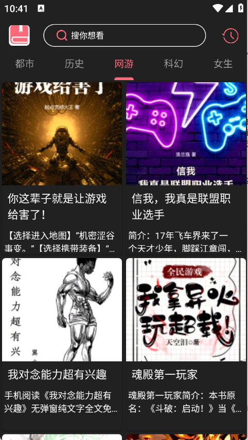 呀哩小说下载最新版