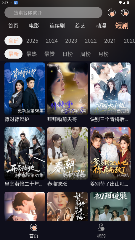 天峰影视下载安装手机版