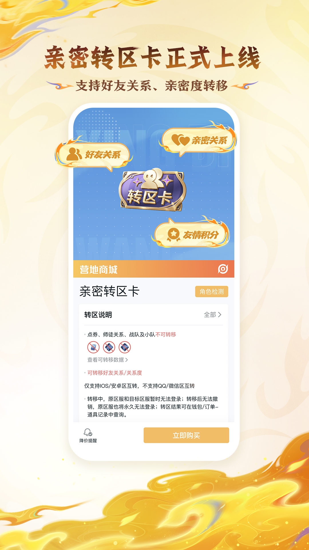 王者营地app最新版