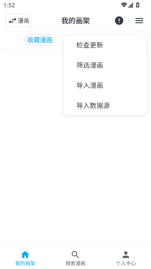 MyComic漫画阅读app