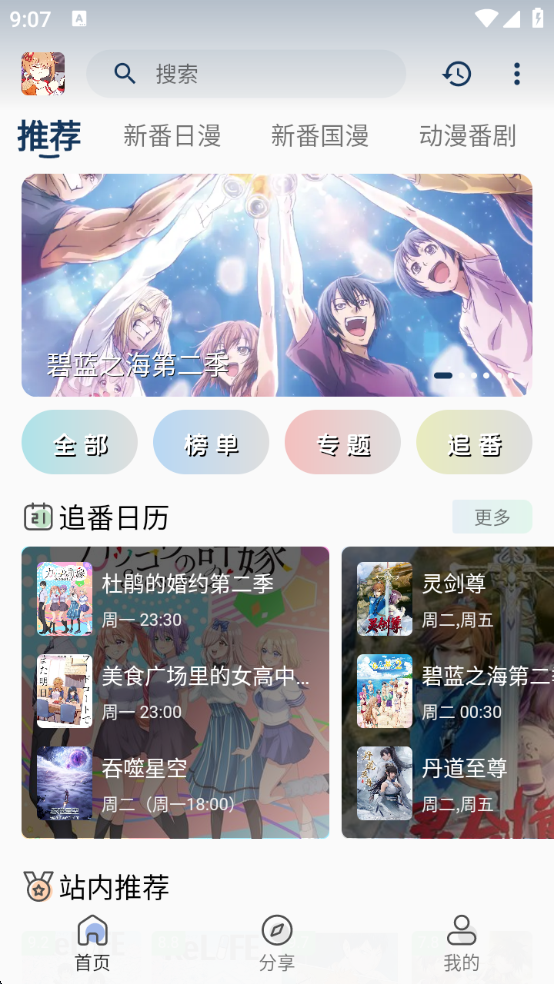 嘶哩嘶哩官方无广告版