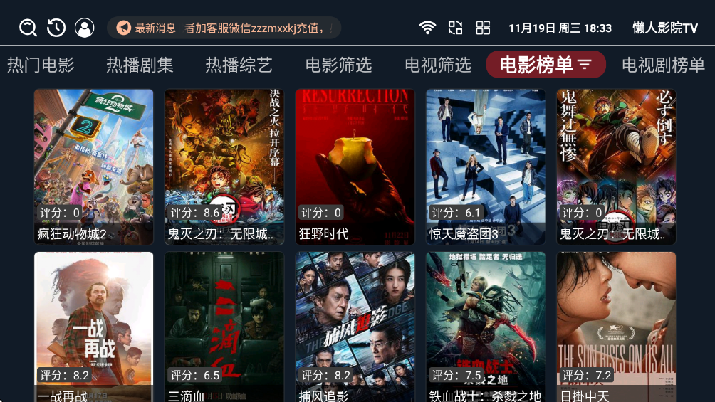 懒人影院tv电视盒子