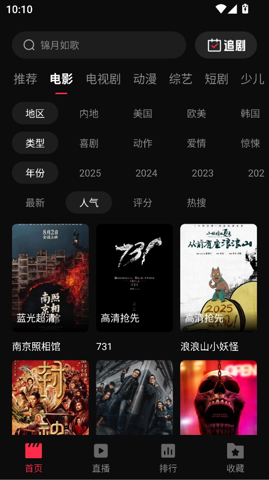 起点影视app下载安装最新版本