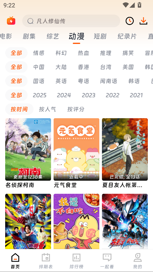 闪映剧场app下载