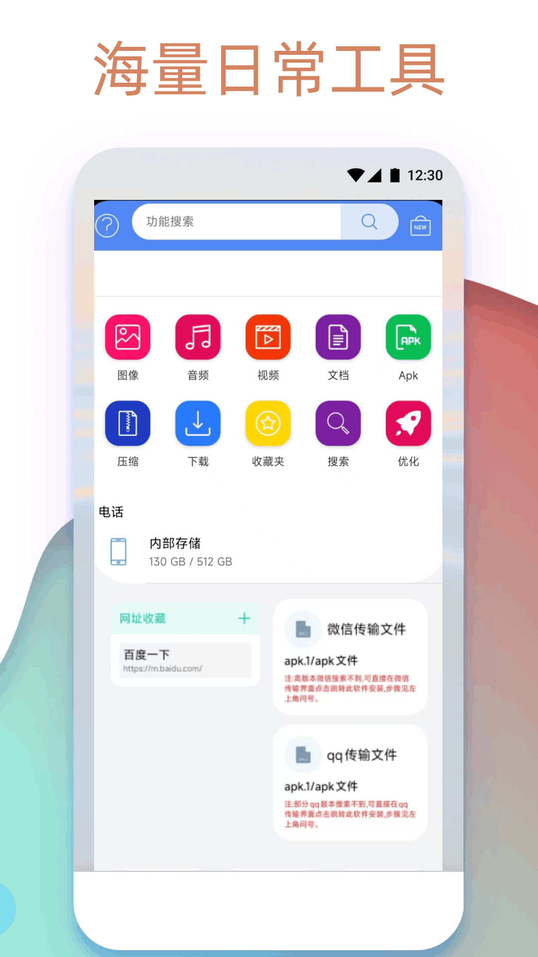Apk.1安装器下载