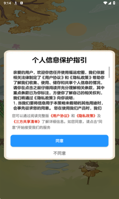 福运宏图游戏最新版