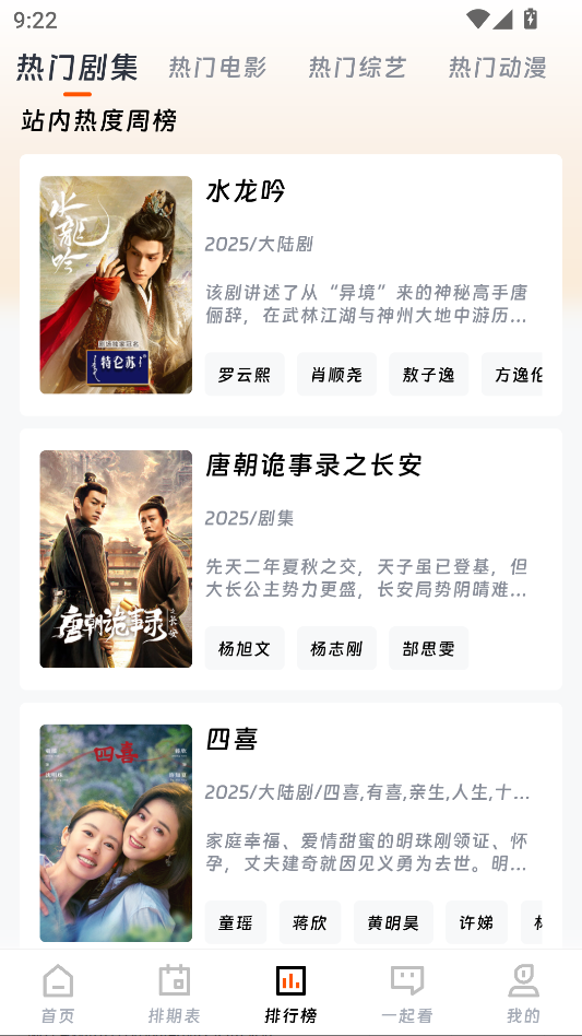 小熊影视app官方下载最新版