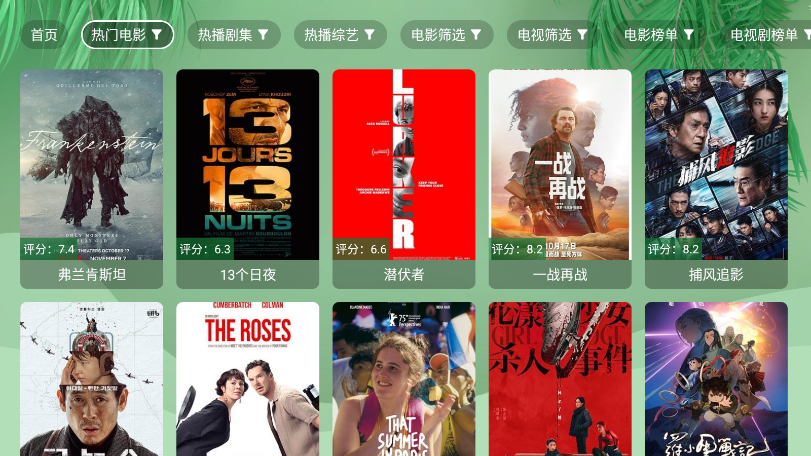 流年影视tv版手机版