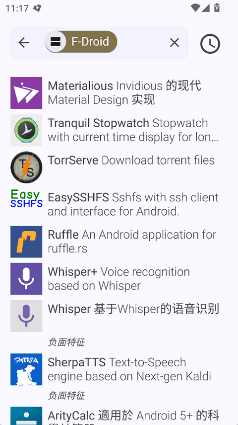 F-Droid应用商店下载