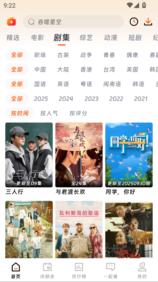 闪映剧场app下载