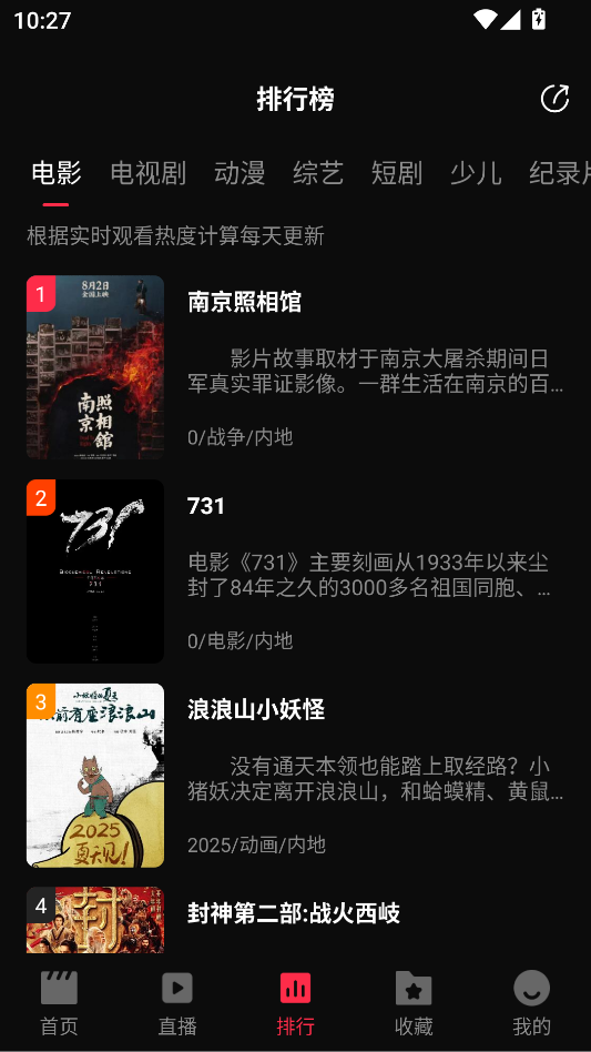 零度影视4k下载安装手机版