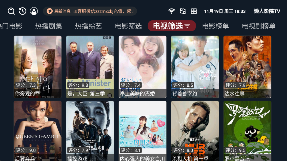 懒人影院tv电视盒子