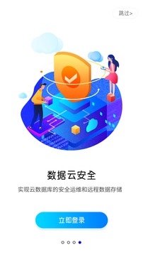 蓝光云手机官网下载