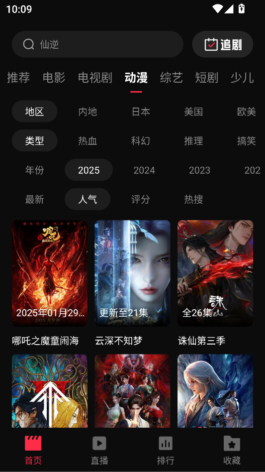 起点影视app下载安装最新版本