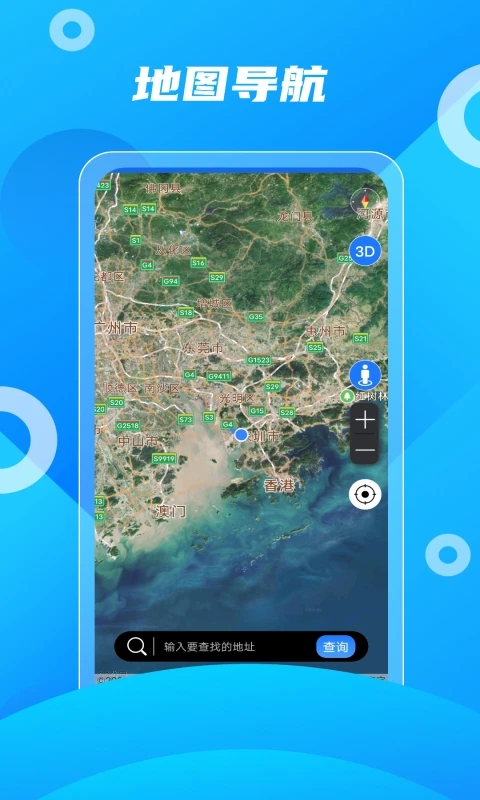 北斗助手官方版
