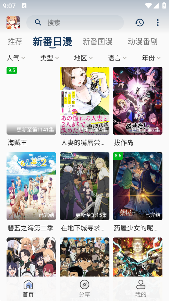 嘶哩嘶哩官方无广告版