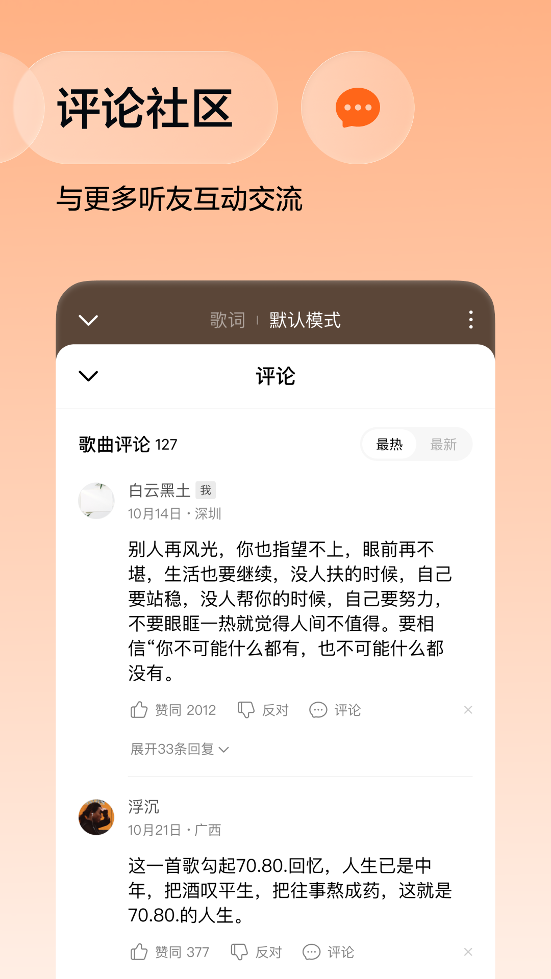 番茄音乐app