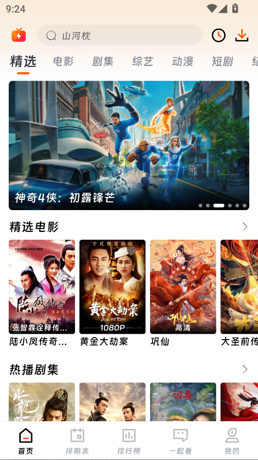 小熊影视app官方下载最新版