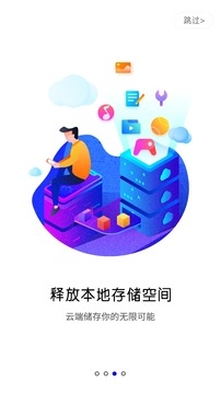 蓝光云手机官网下载