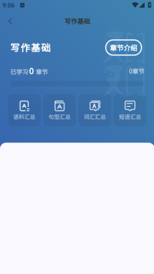 豆知写作最新版