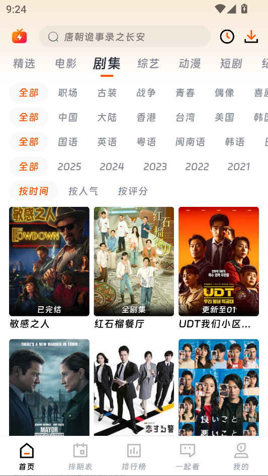 小熊影视app官方下载最新版